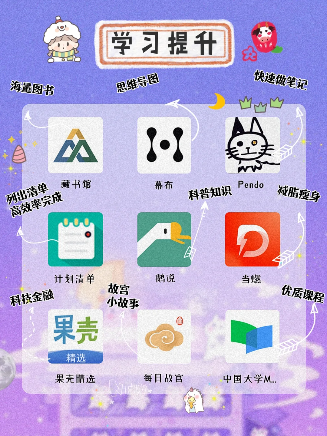 吹爆❗好用到舍不得安利的APP🍑精致自律