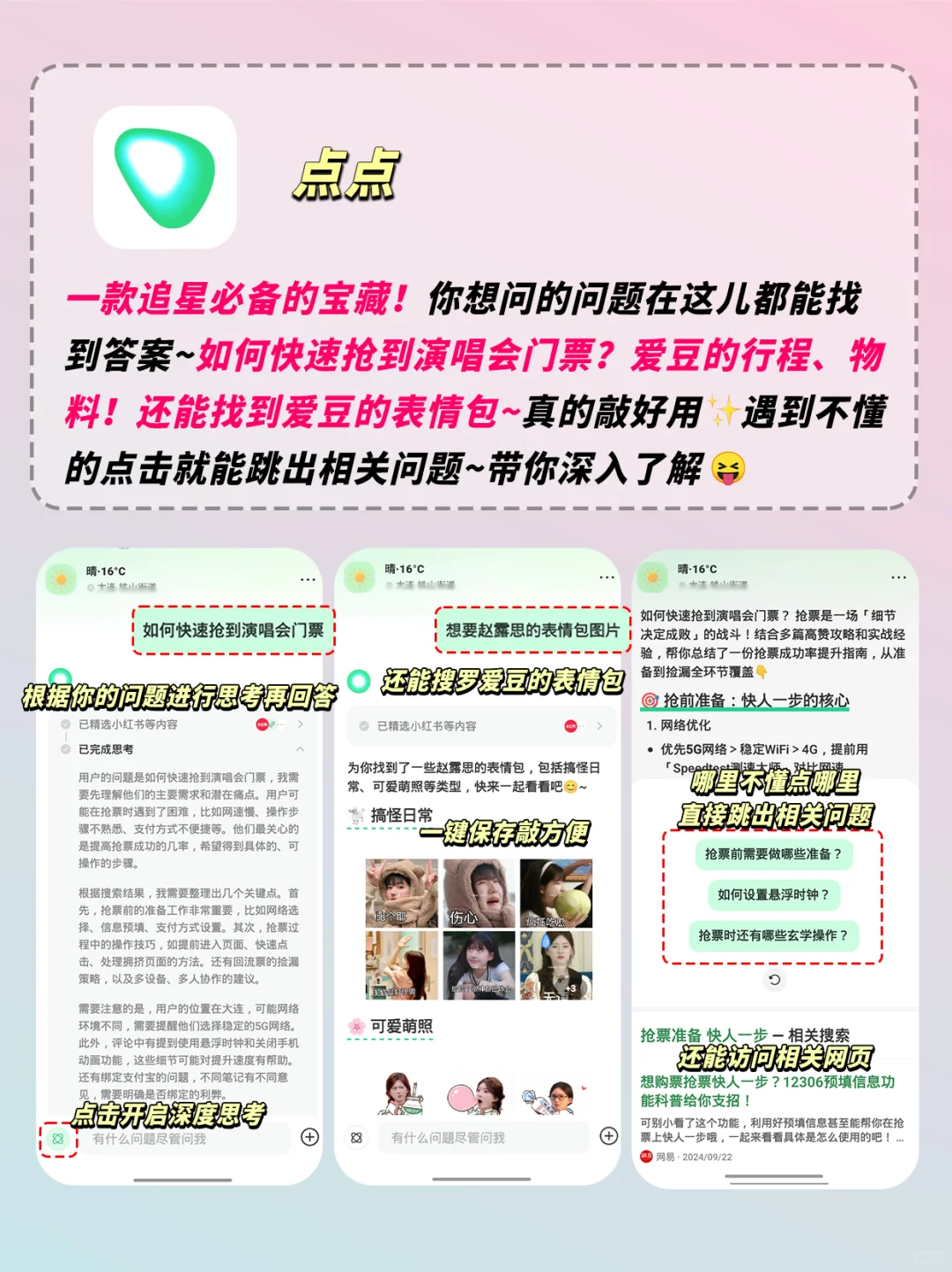 芜湖😍追星女孩必备的5个宝藏❗好用哭了