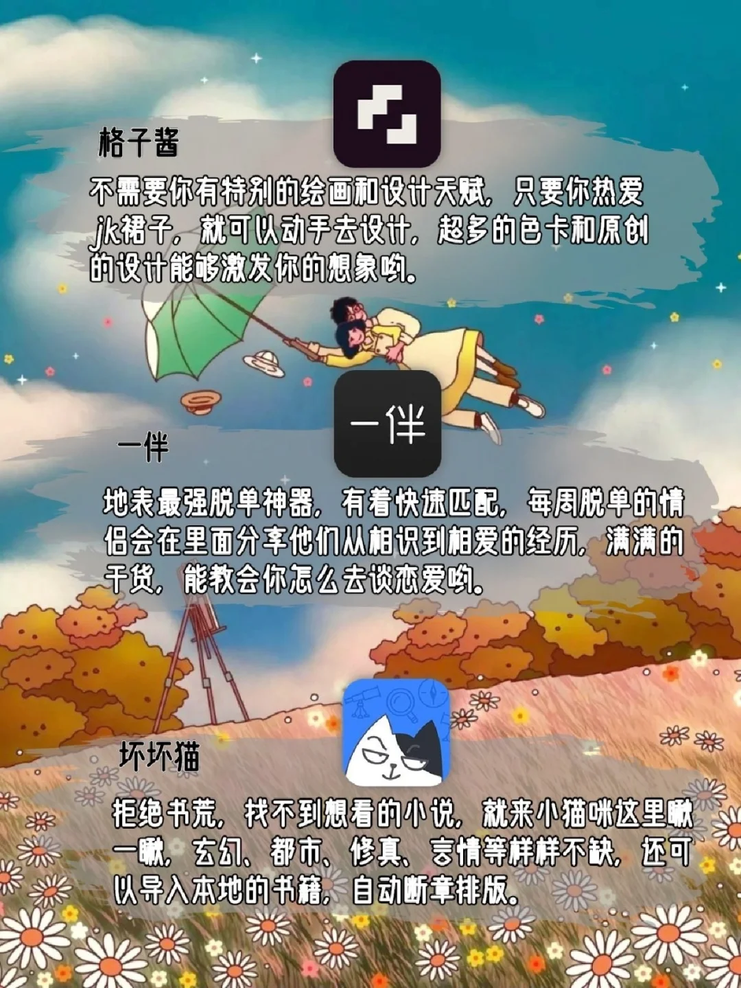 不论换多少个手机都会下载的APP😍