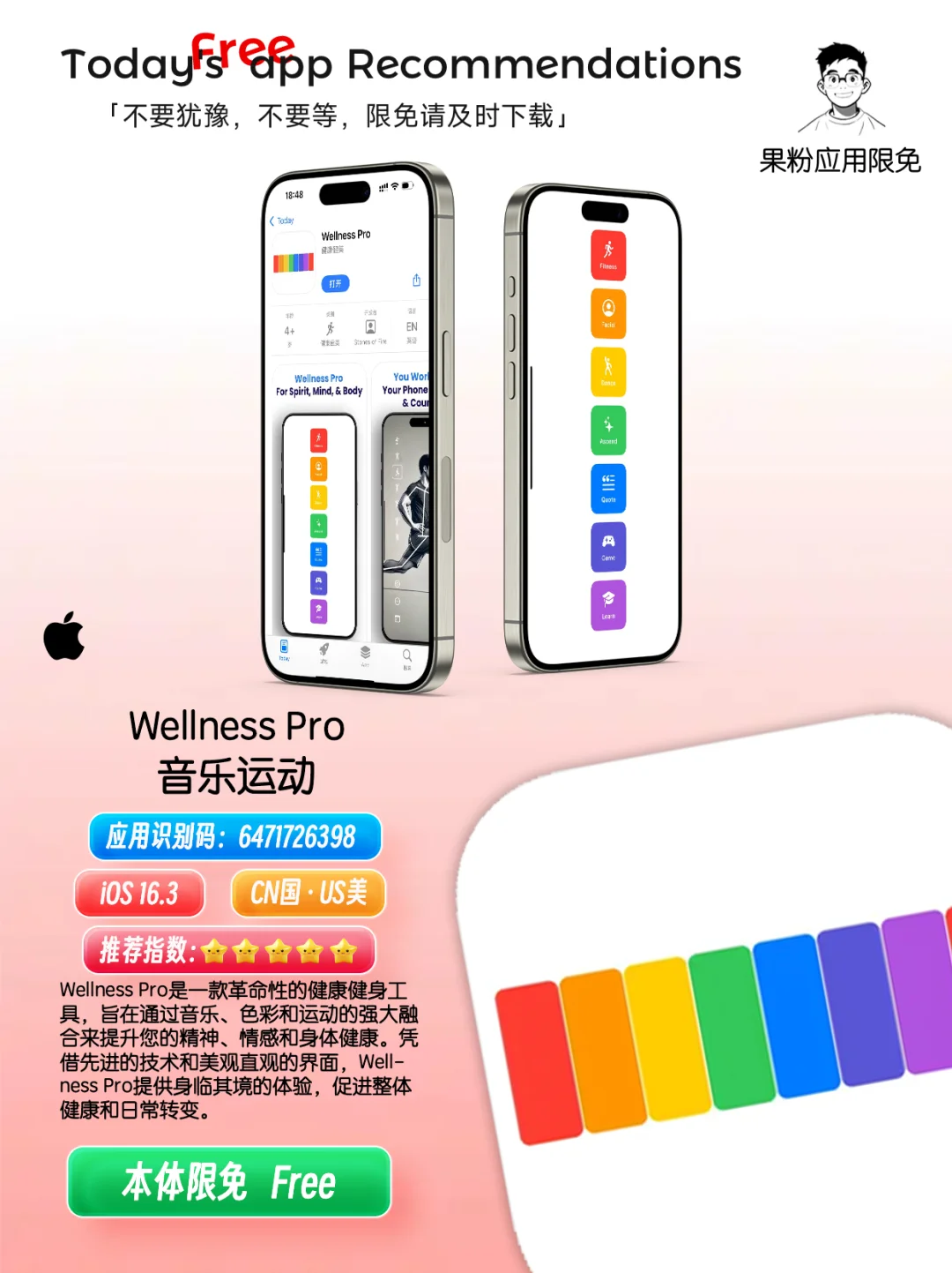 ✨App store今日限免📆05.10 - Saturday.✨