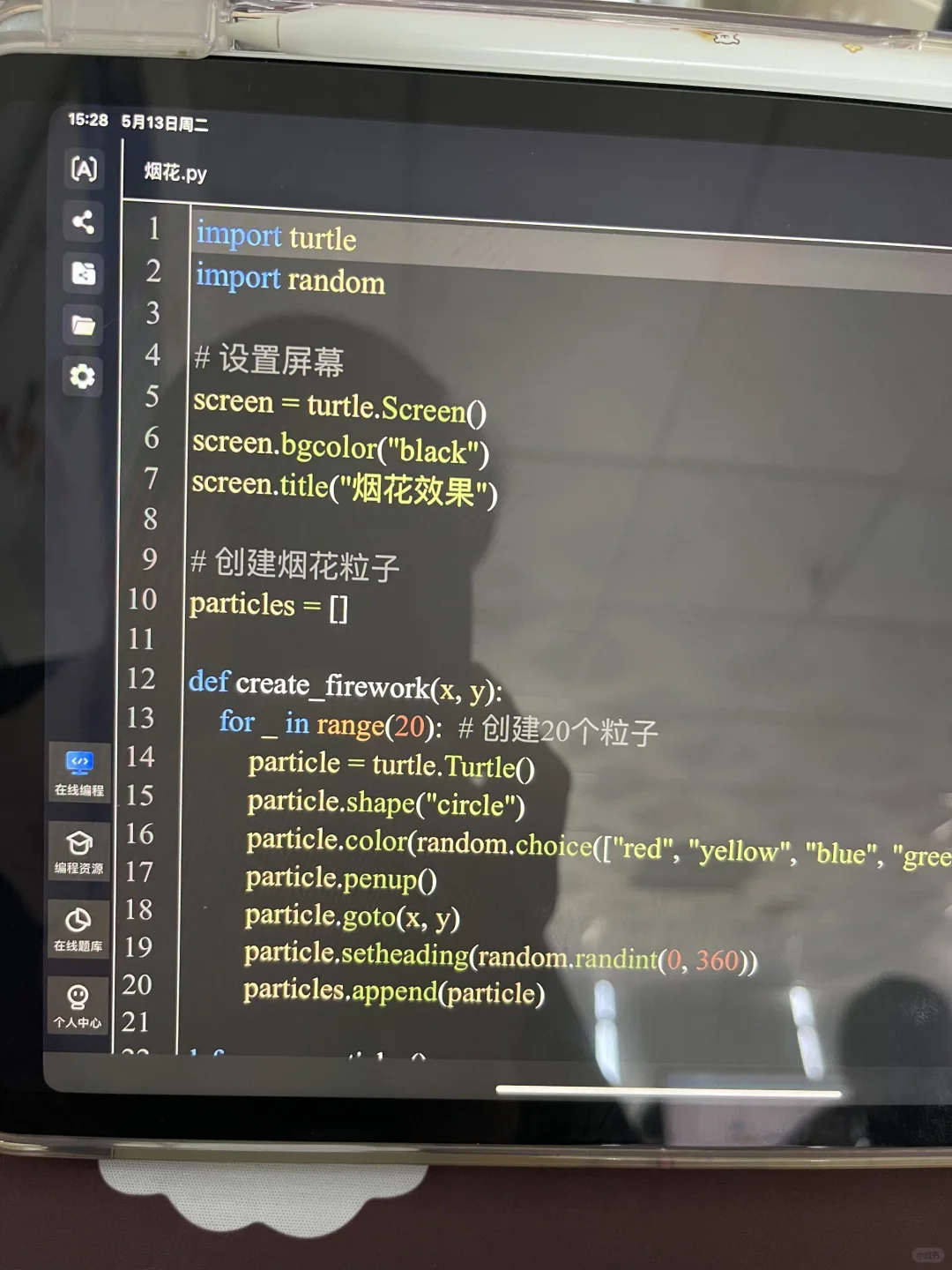 我愿称这个App为年度最佳软件