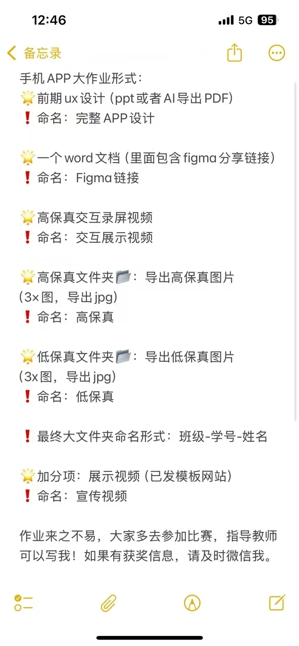 手机app设计作业