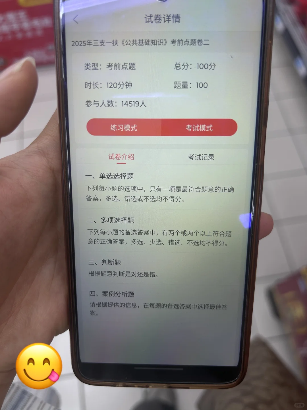 25三支一扶，我要曝光这个app