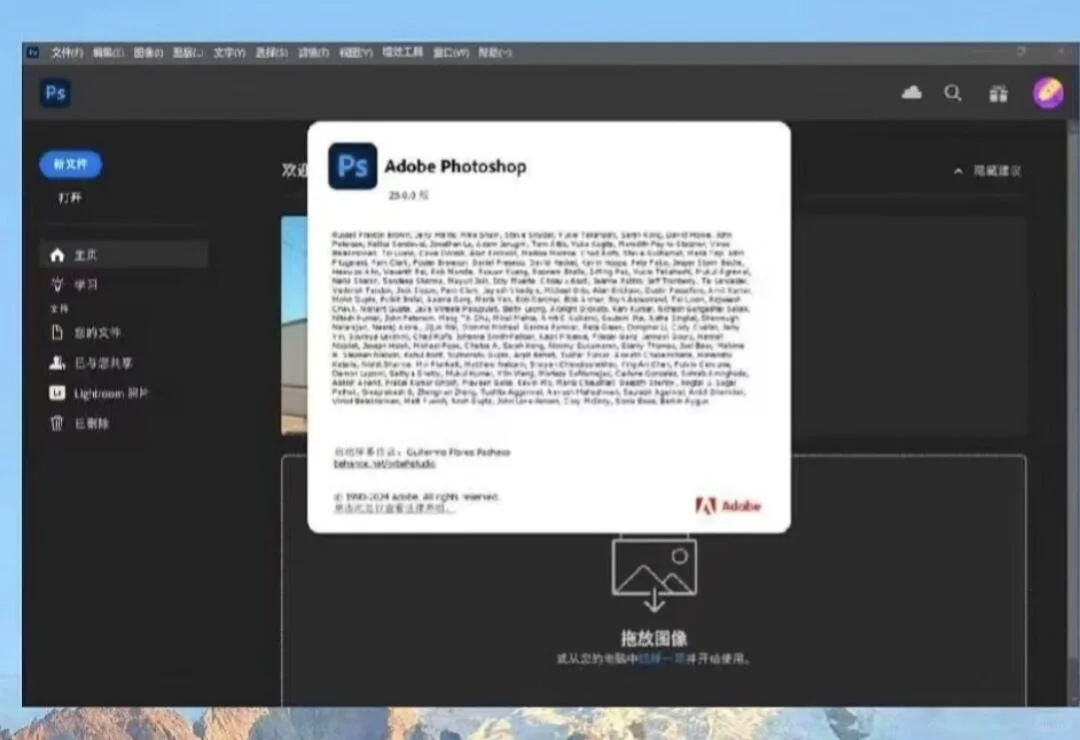 Ps2025安装包自取 附带安装教程/免费🔥