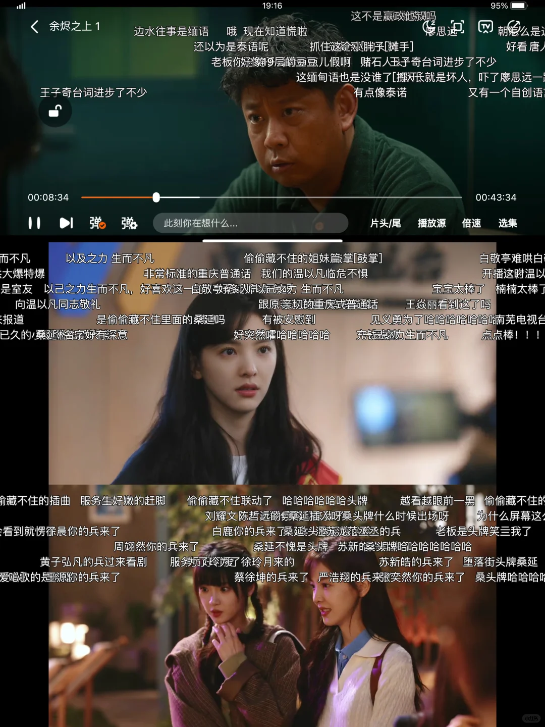 iOS姐妹们安利一个追剧圣器