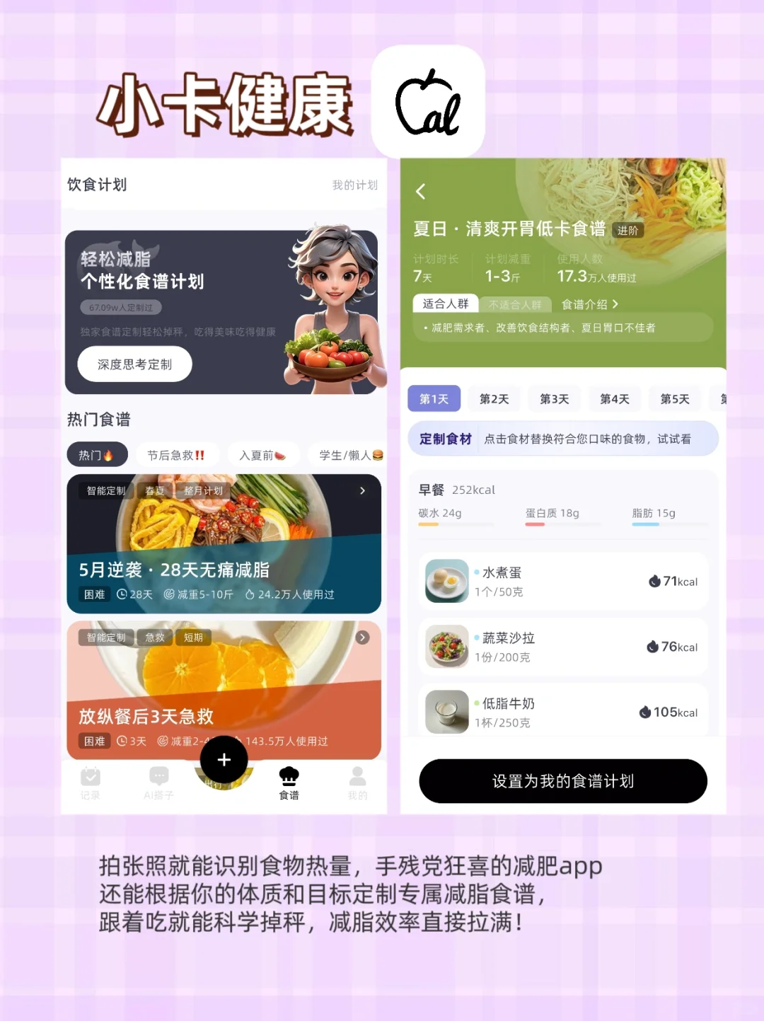 夏天这5款变美App我能用到天荒地老！！