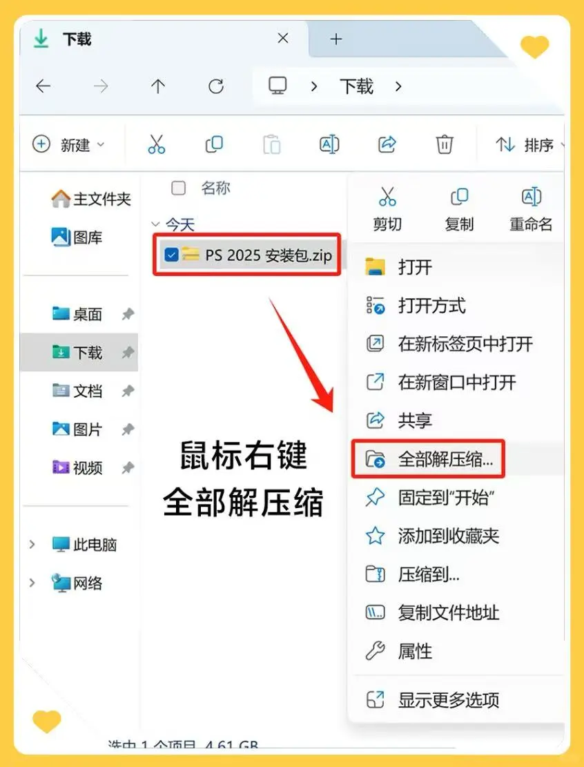ps2025最新版安装包分享 来啦