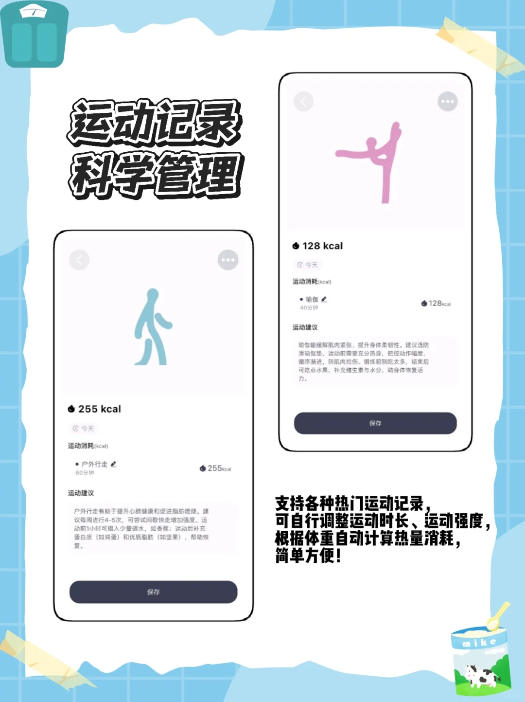 假期前瘦身不用慌！看看这款减脂APP👌🏻