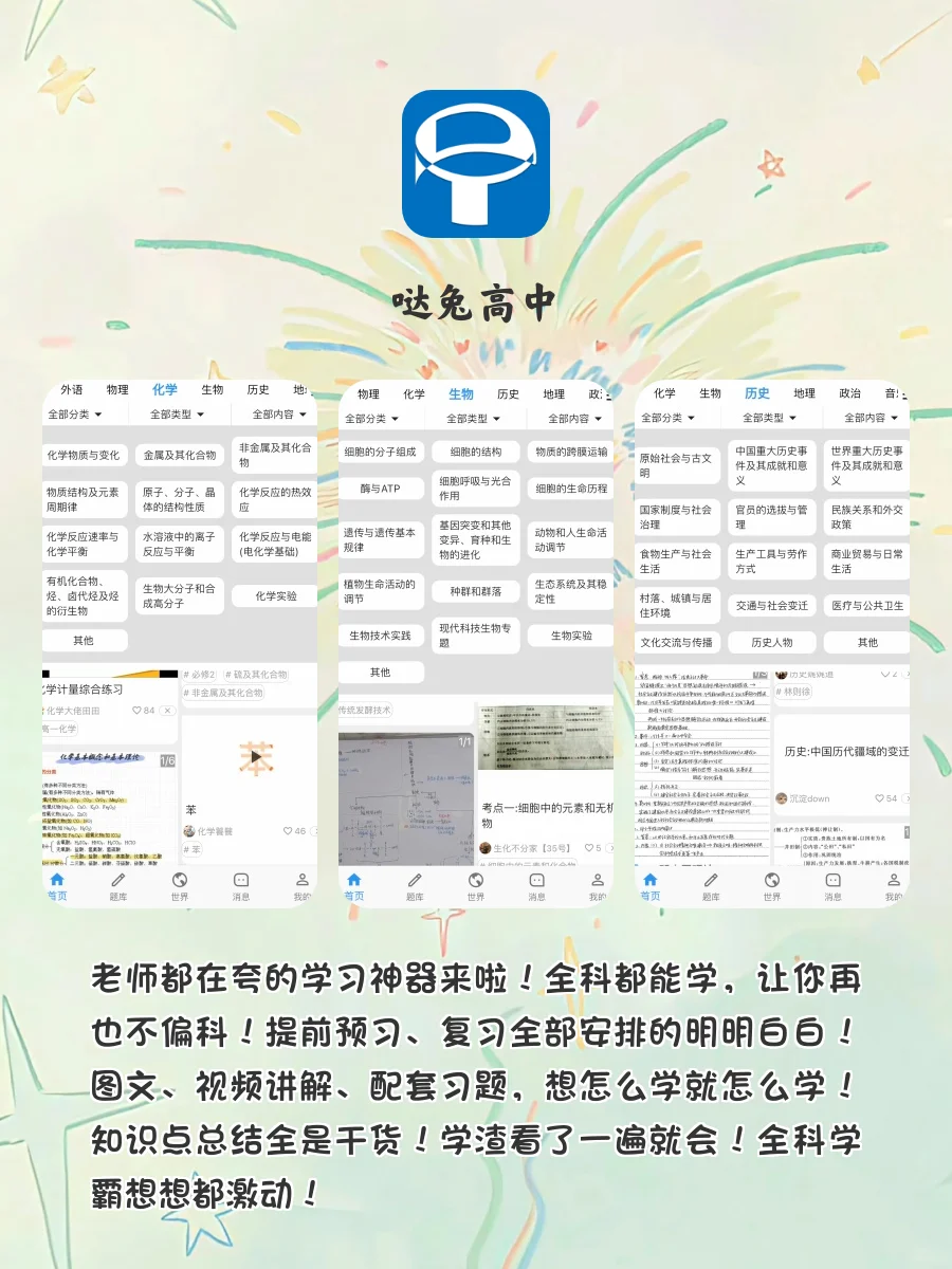 弯道超车‼️8款尖子生绝不会和你说的学习APP