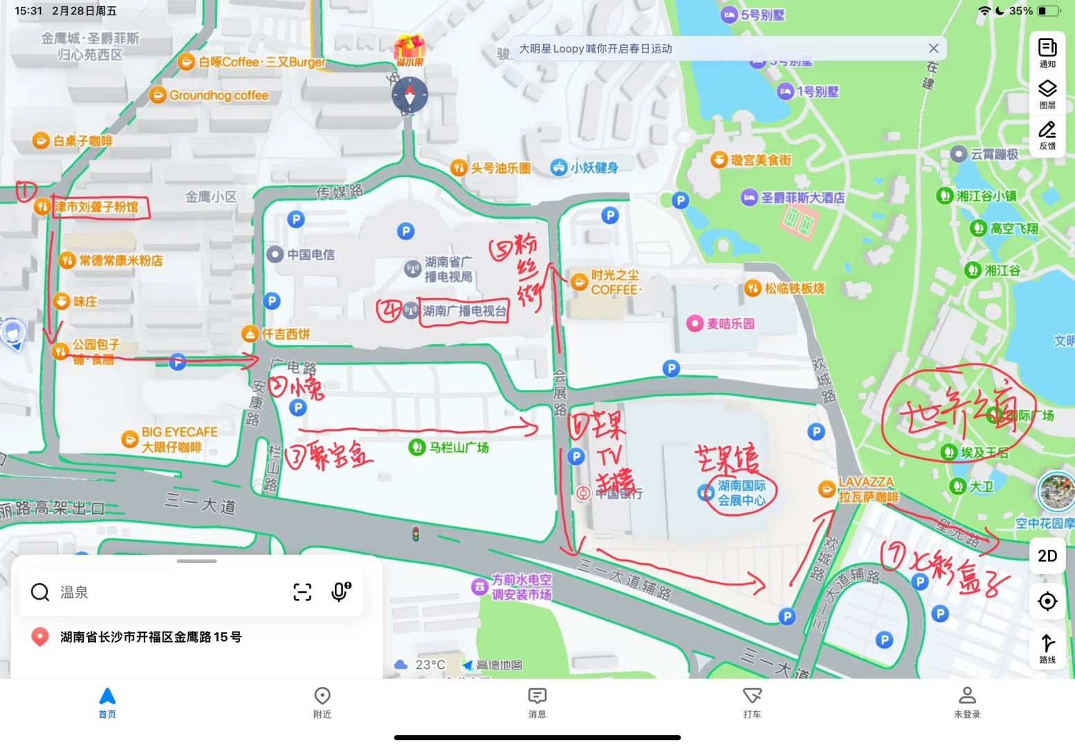 湖南广电芒果tv打卡全攻略(内附路线图)