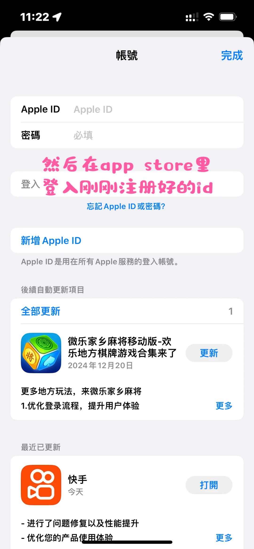 ios台湾地区注册教程！