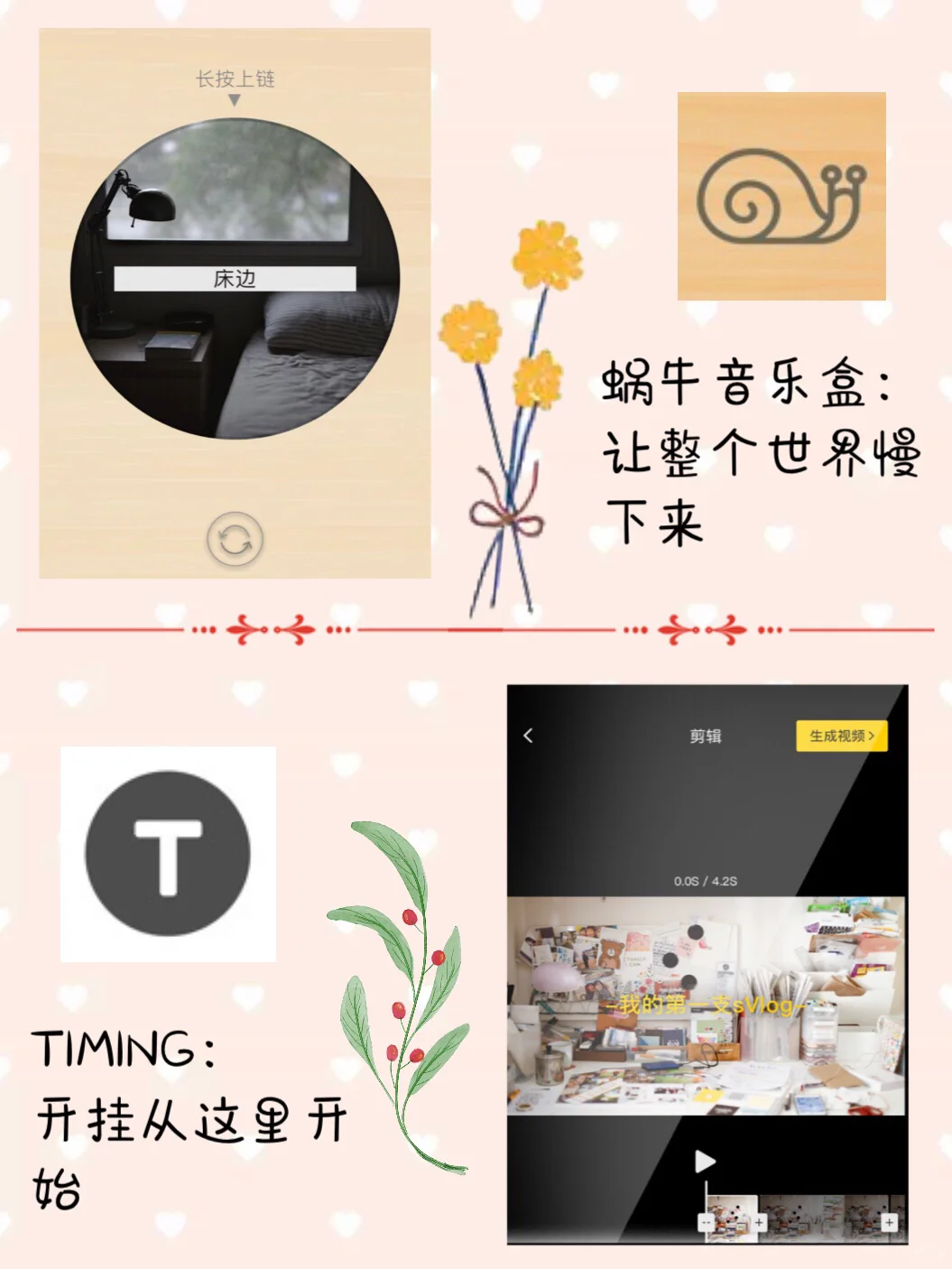 手机里舍不得卸载的APP|小众又实用✌️