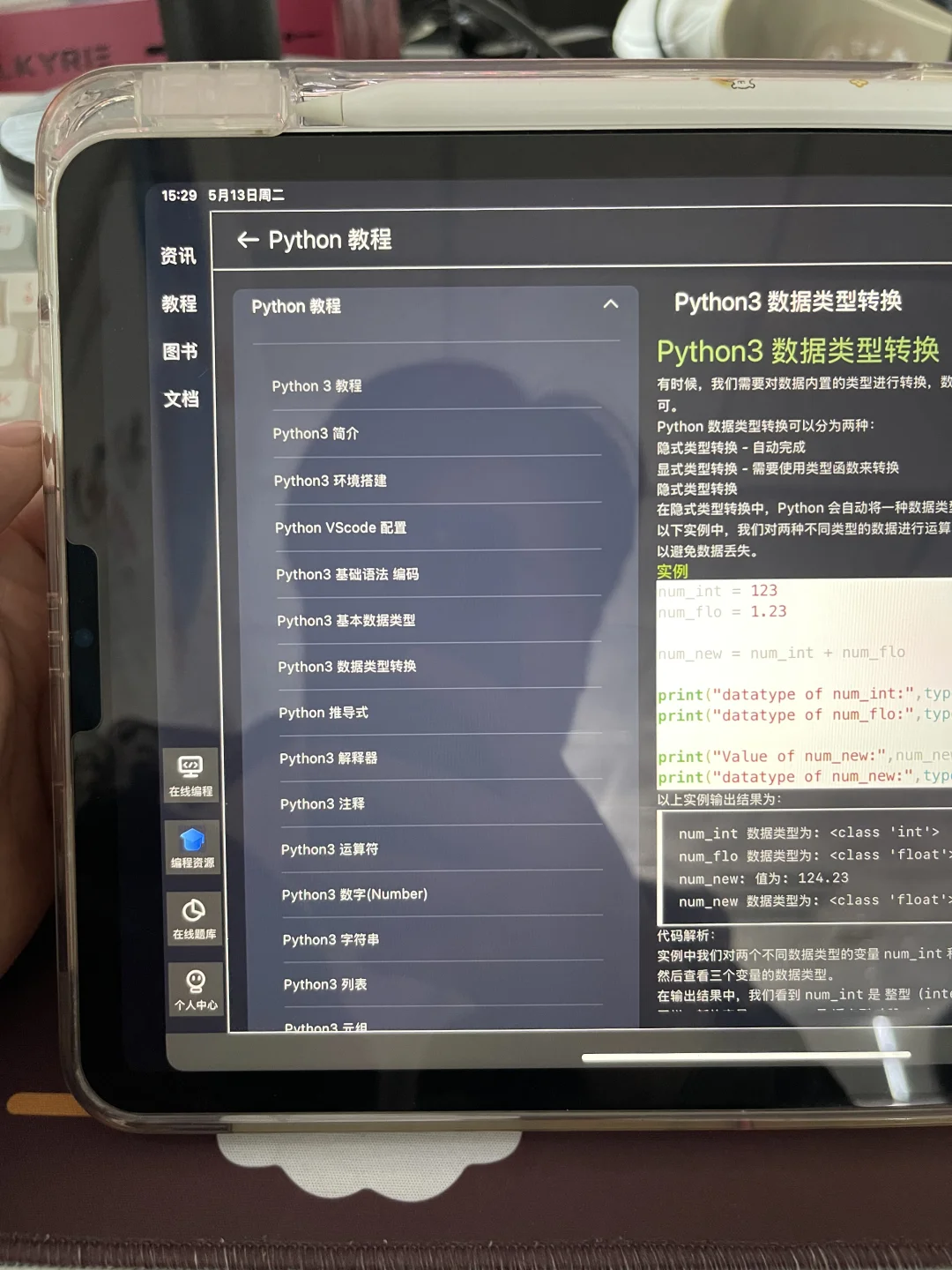 我愿称这个App为年度最佳软件