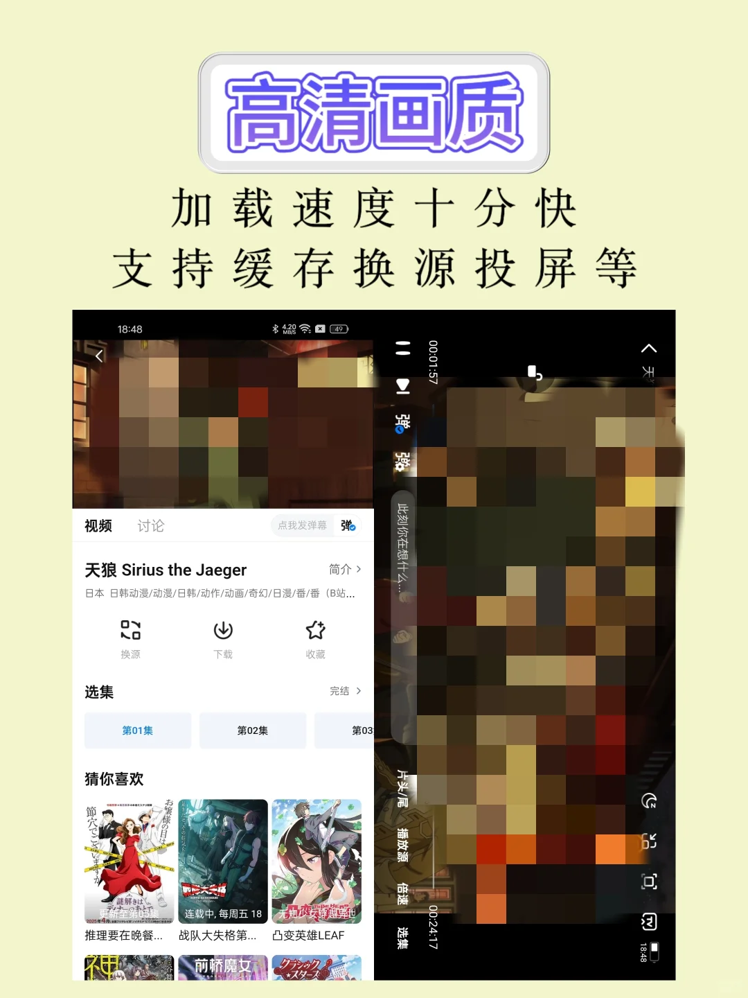 安卓IOS追剧神器，免费无广告！