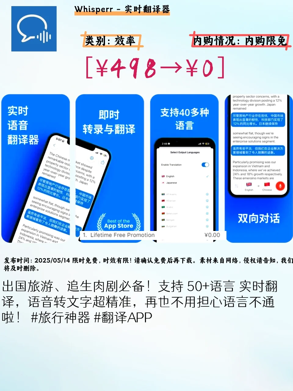 💥iOS限免来袭！5个实用APP快码住