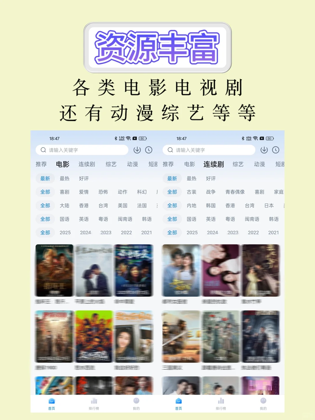 安卓IOS追剧神器，免费无广告！