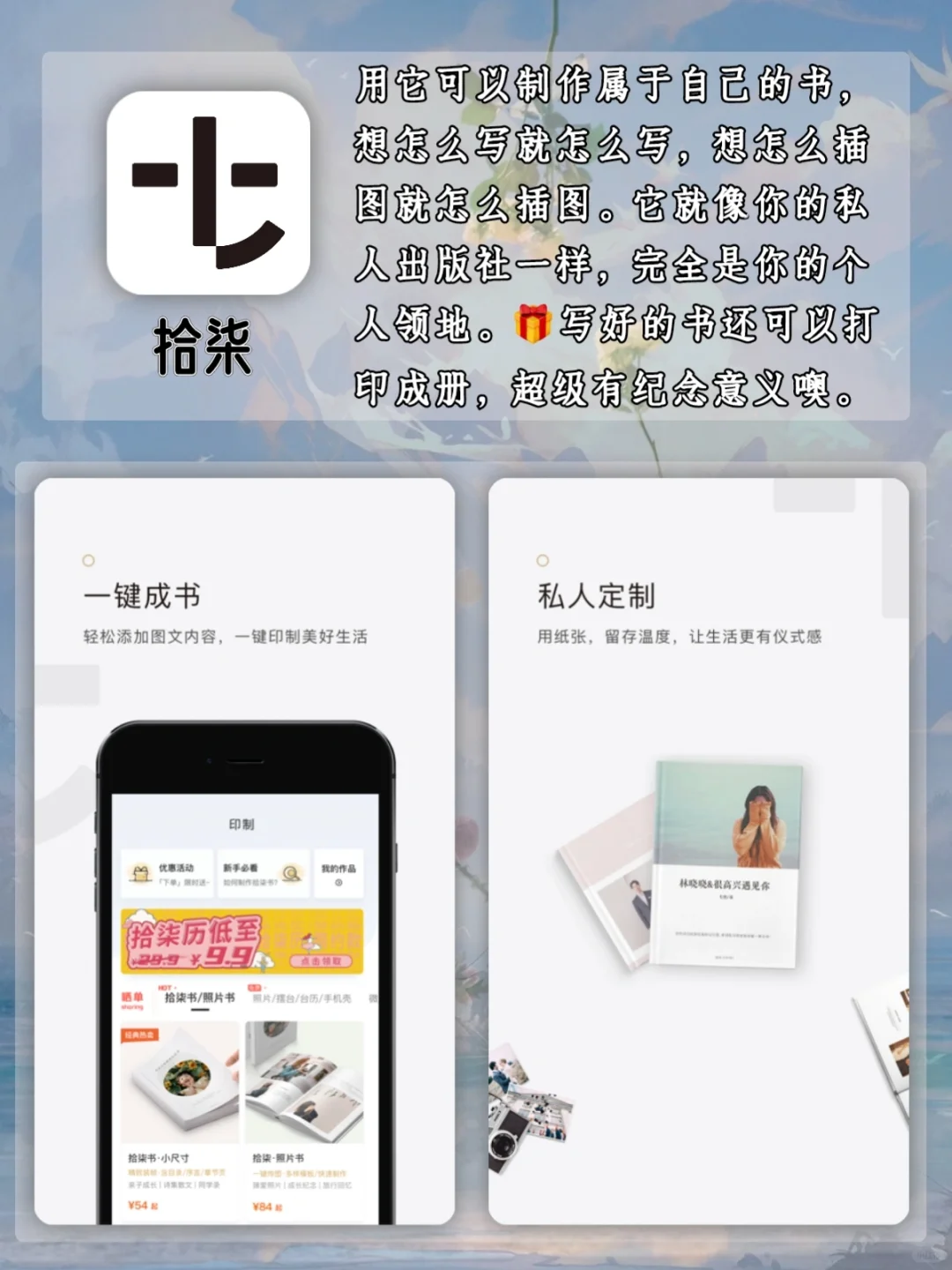 几款私藏的App😍有了它们手机都不够用啦