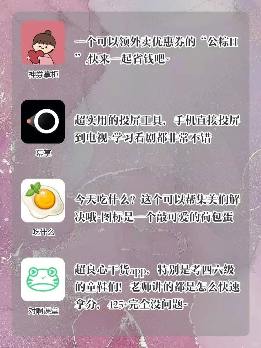 ✅20款让你既能玩手机又提升自己的APP🔥