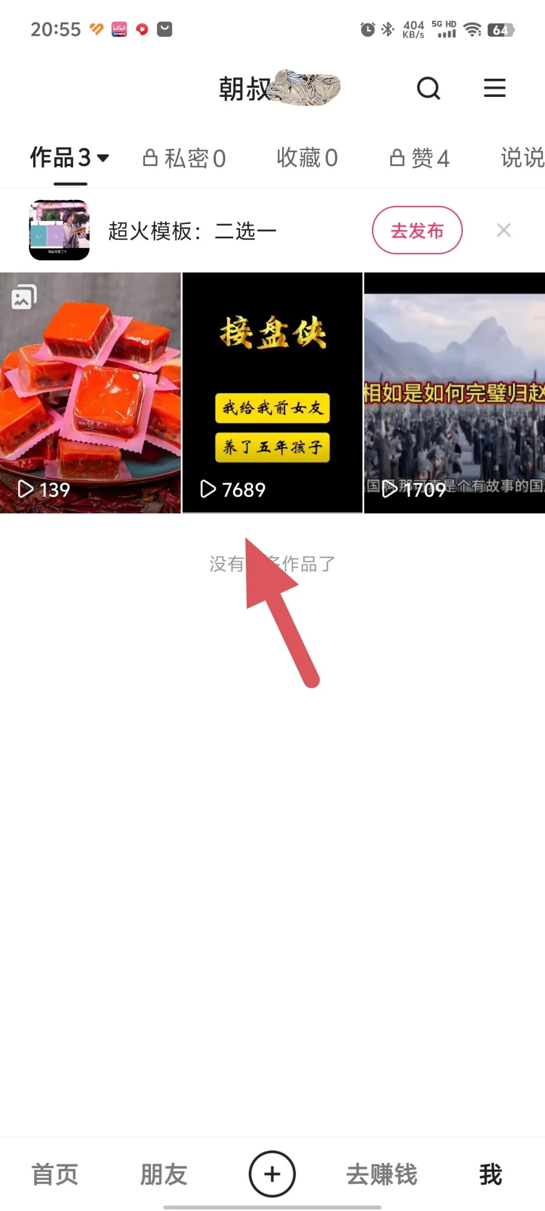 好应用分享，解锁各种技能