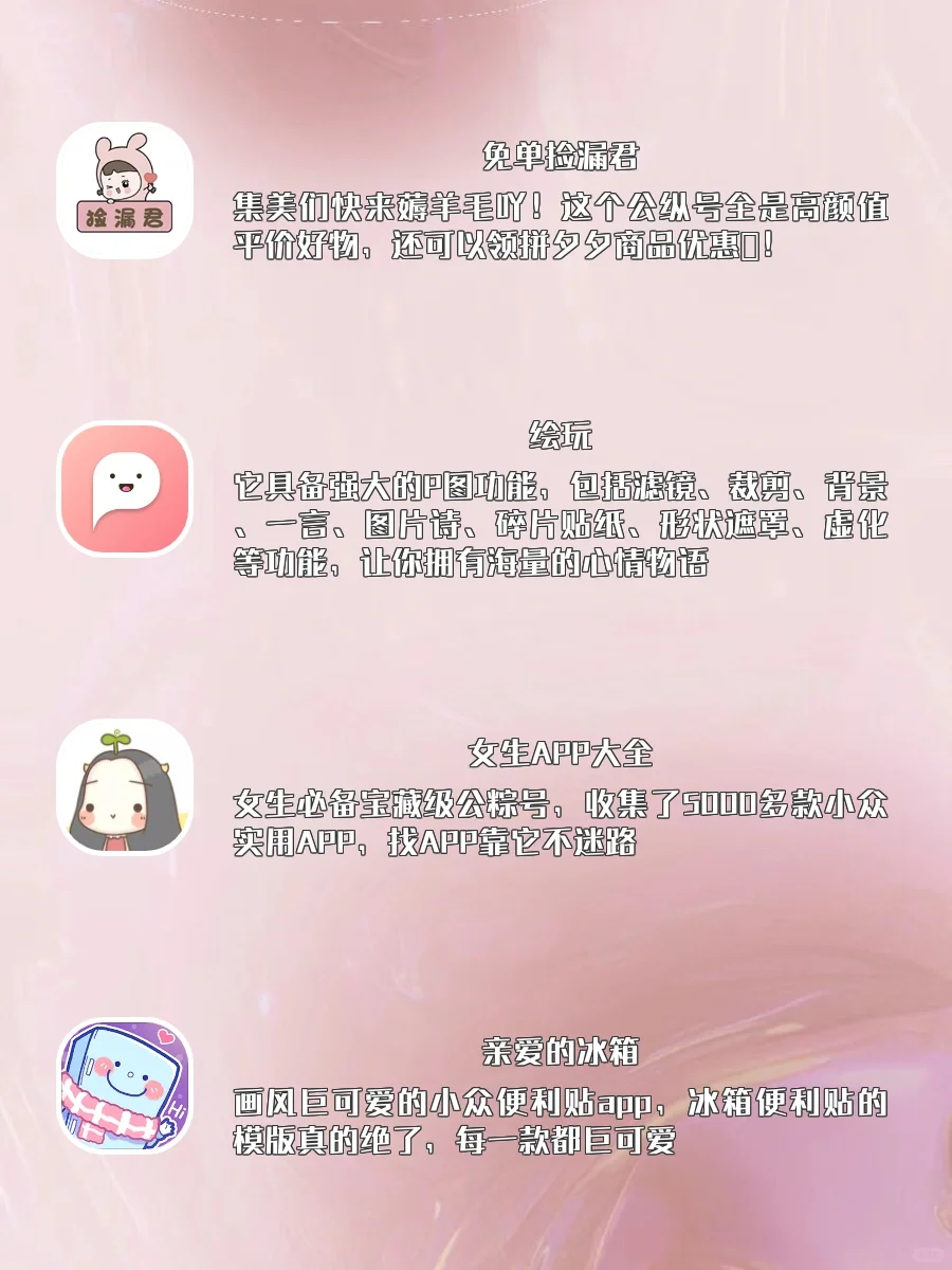 私藏宝藏｜学生党必备实用app🌈