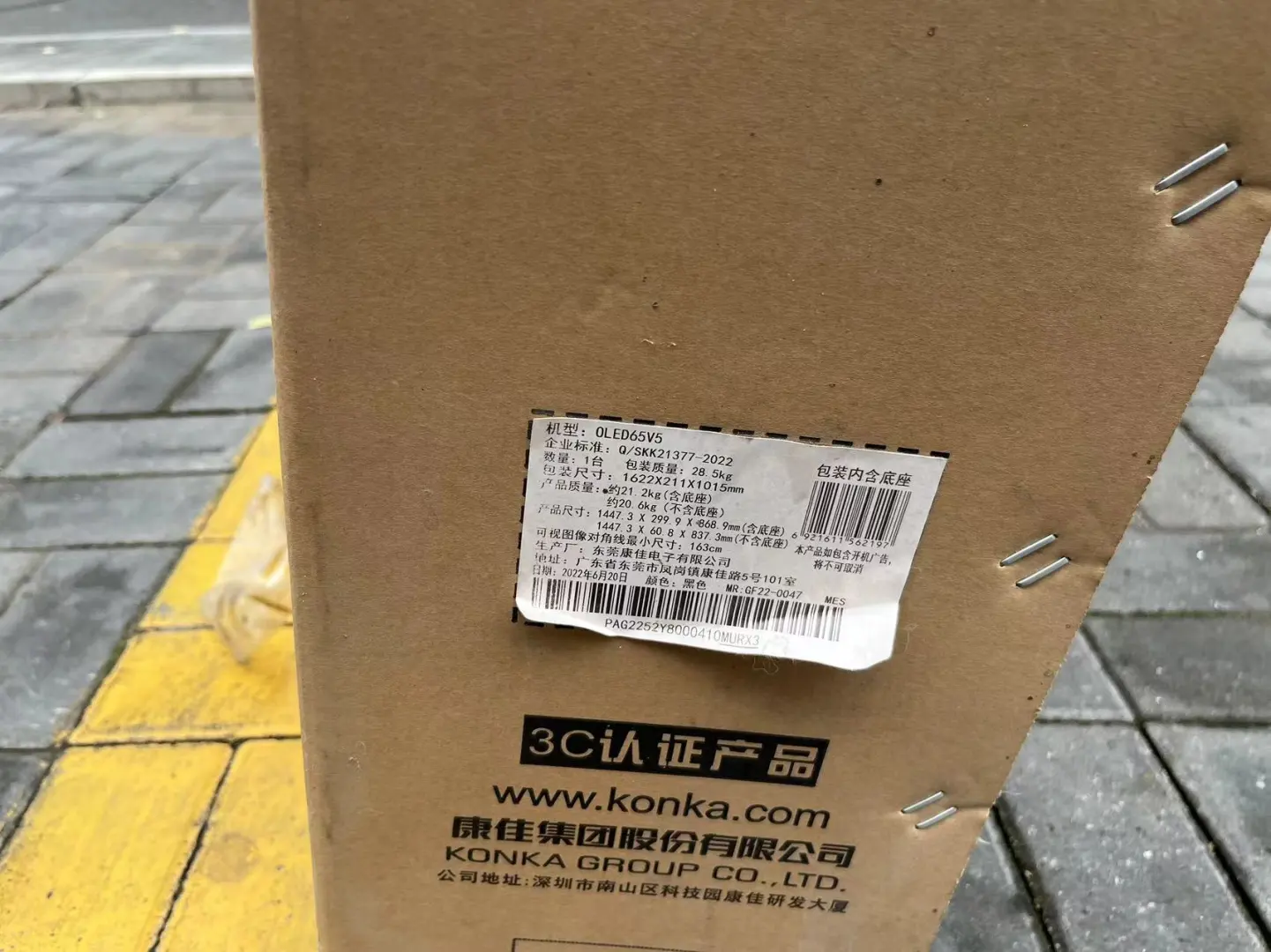 电视纸箱子要留着吗 可以卖？