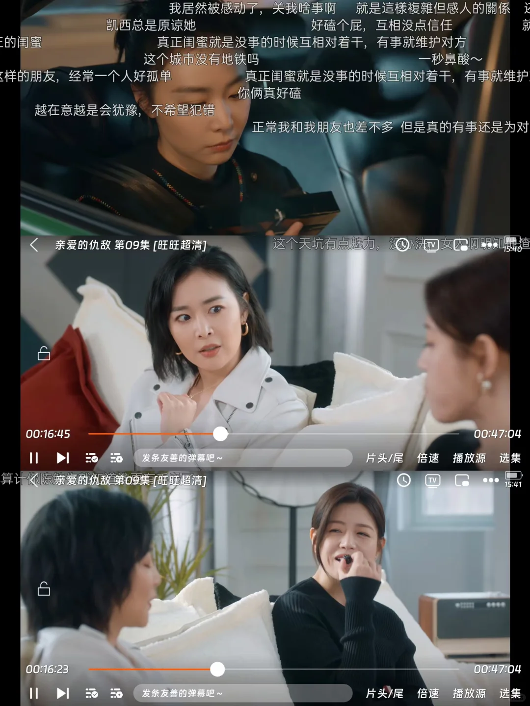 神仙软件，怎么可以这么香