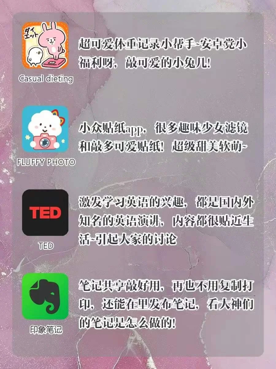 ✅20款让你既能玩手机又提升自己的APP🔥