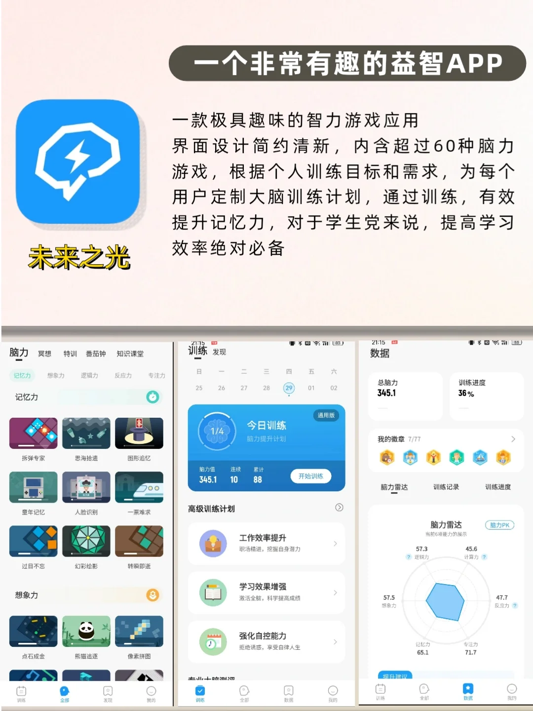 打破信息差❗学霸私藏的六个学习神器💫