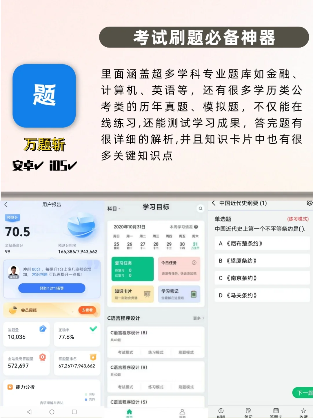 打破信息差❗学霸私藏的六个学习神器💫