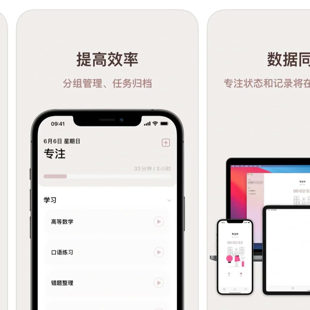 app分享｜好用哭了！强推这个时间记录app！