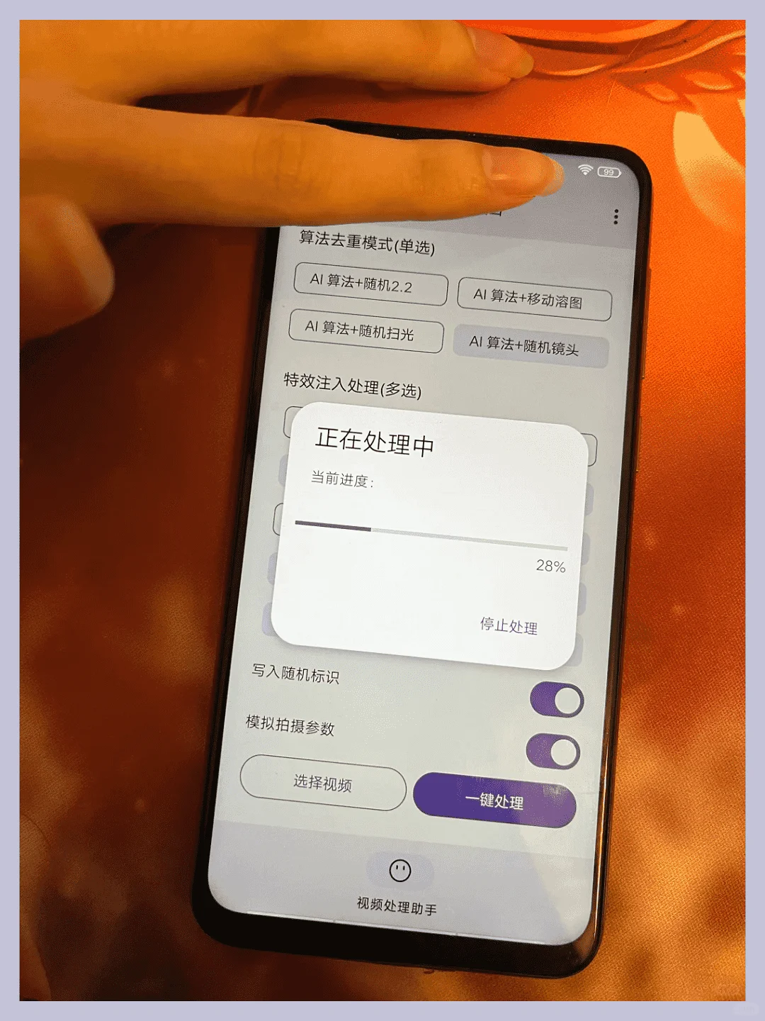 电脑版去重软件分享完了！手机版也快来啦！