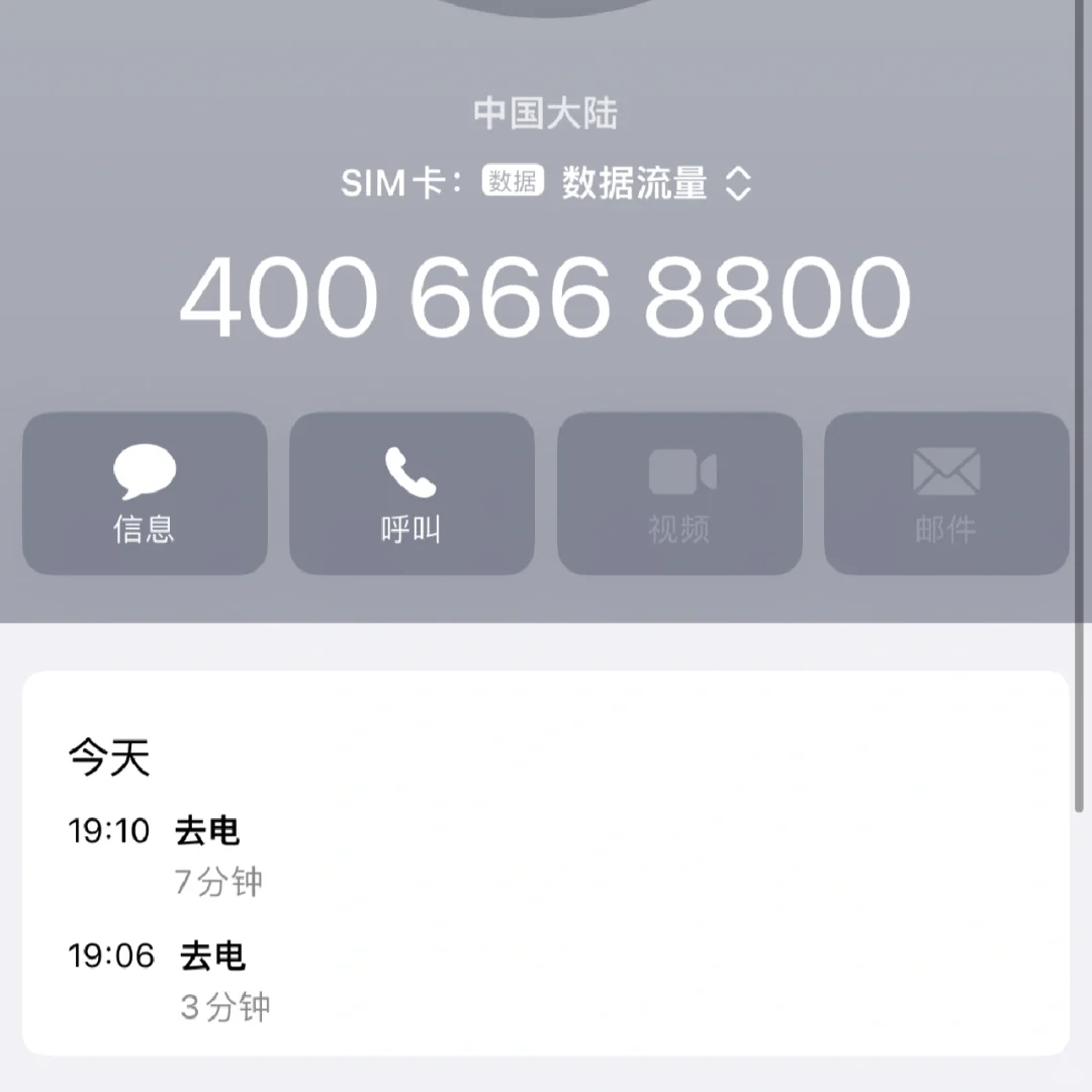 避雷软件—情绪平衡！！