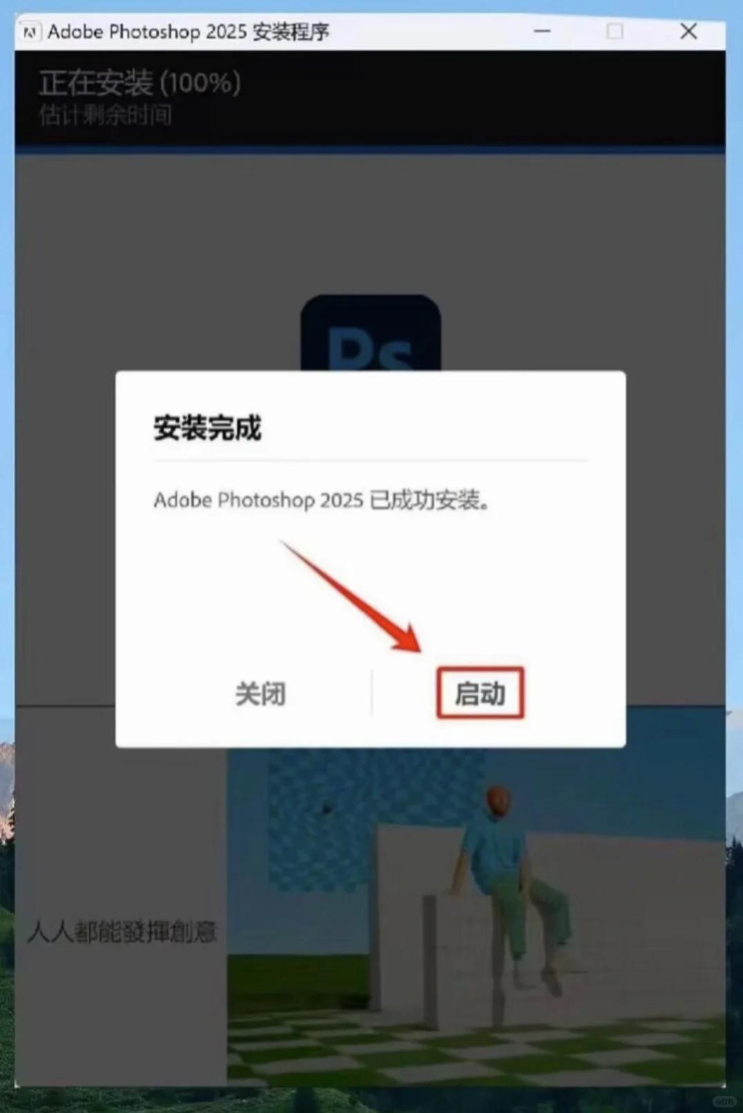 Ps2025安装包自取 附带安装教程/免费🔥