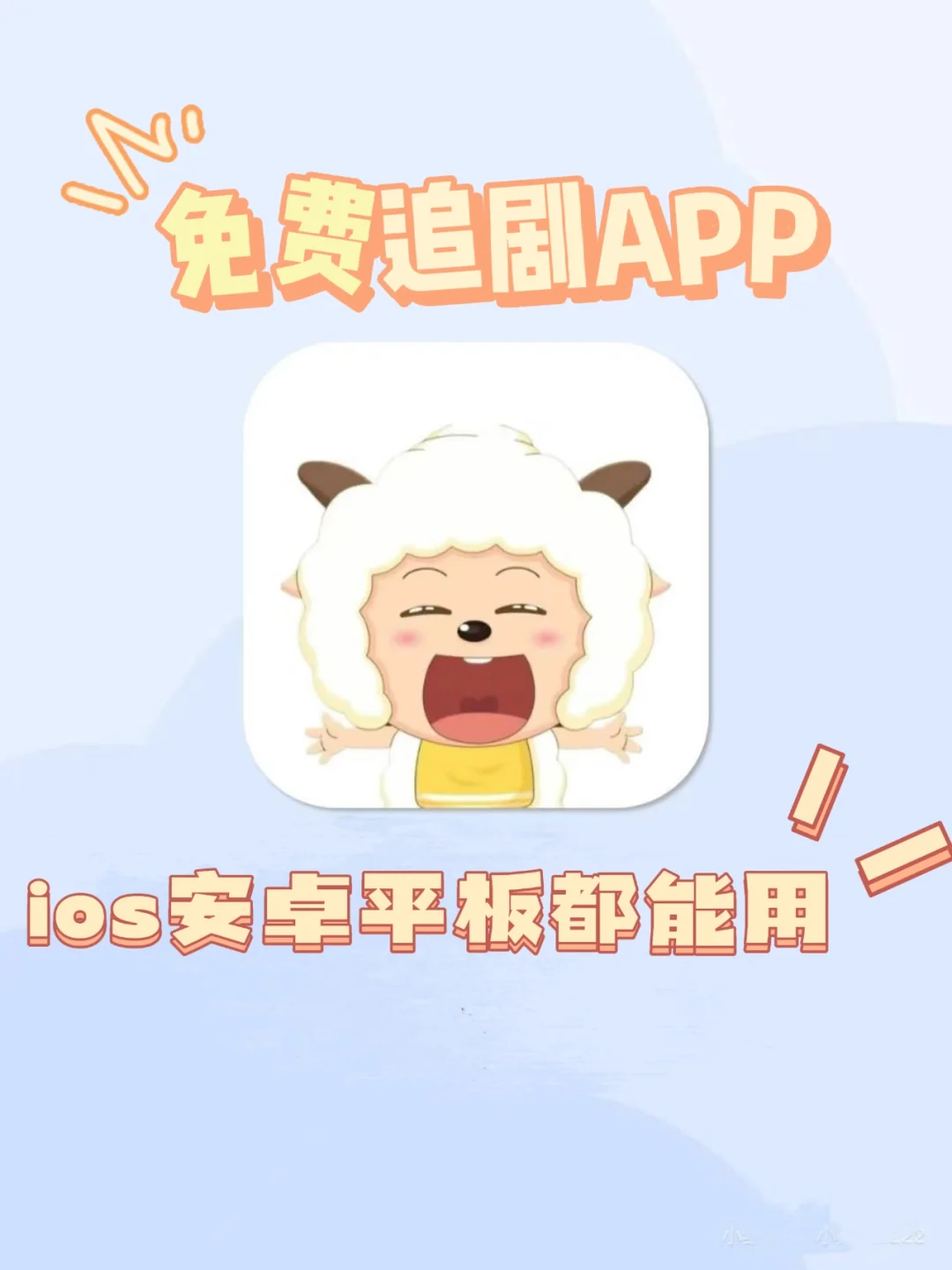 不允许你不知道免费追剧软件