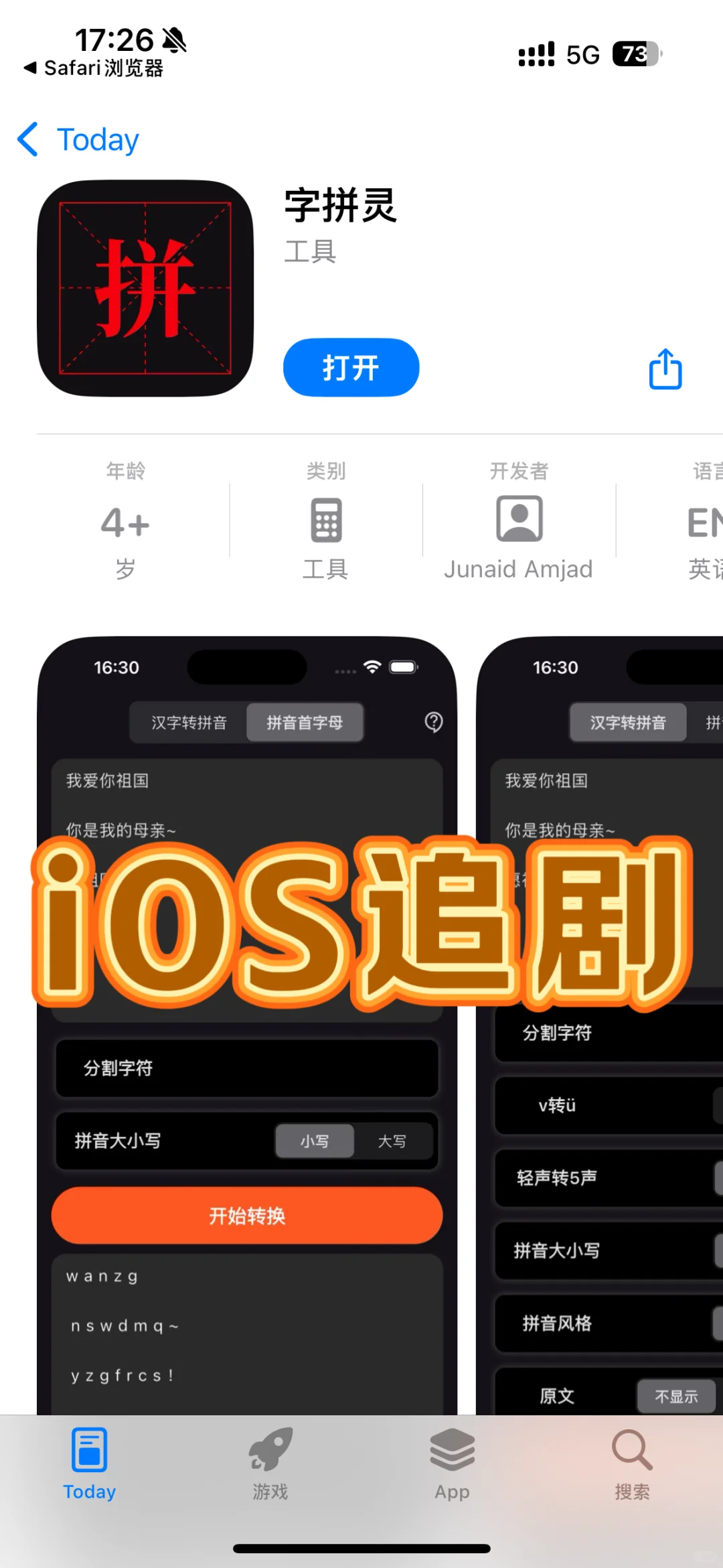 iOS追剧党福音！免费高清APP来啦