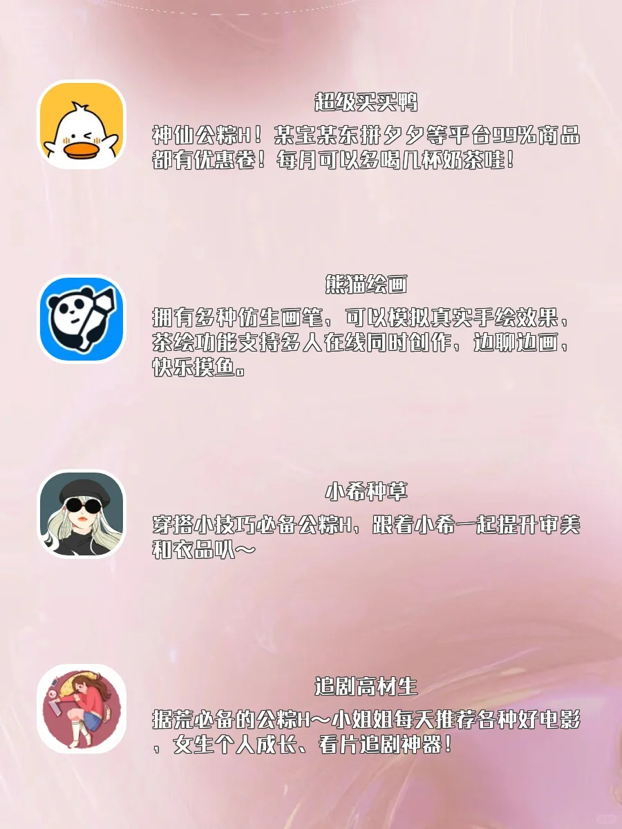 私藏宝藏｜学生党必备实用app🌈