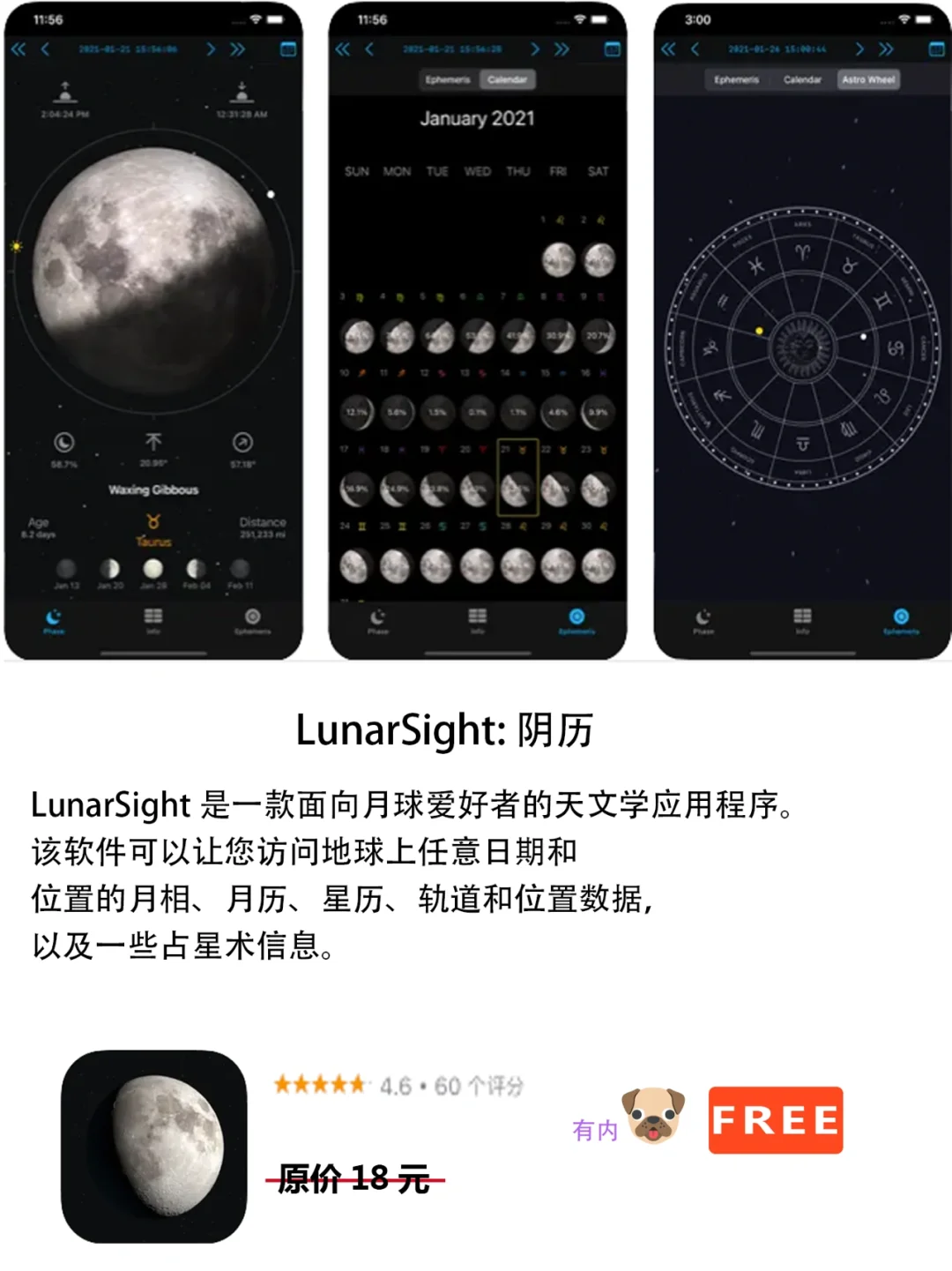 2022年6月25日IOS软件限免8个APP推荐