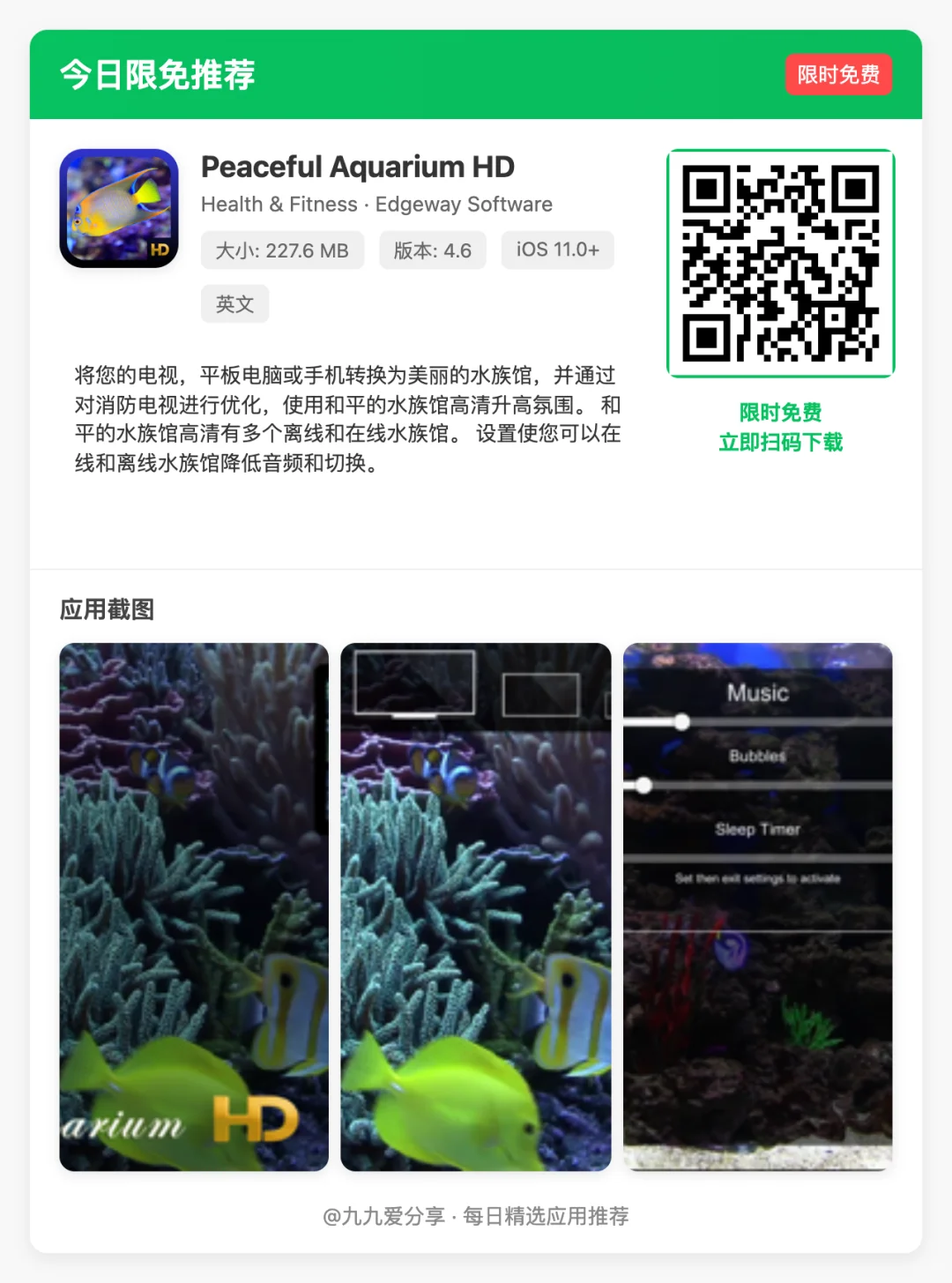 今日iOS限免App合集!解锁这18款付费神器!