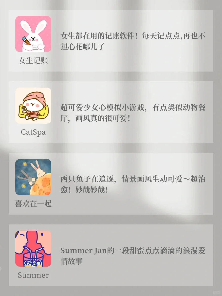 私藏干货｜令人惊艳的app｜精致生活