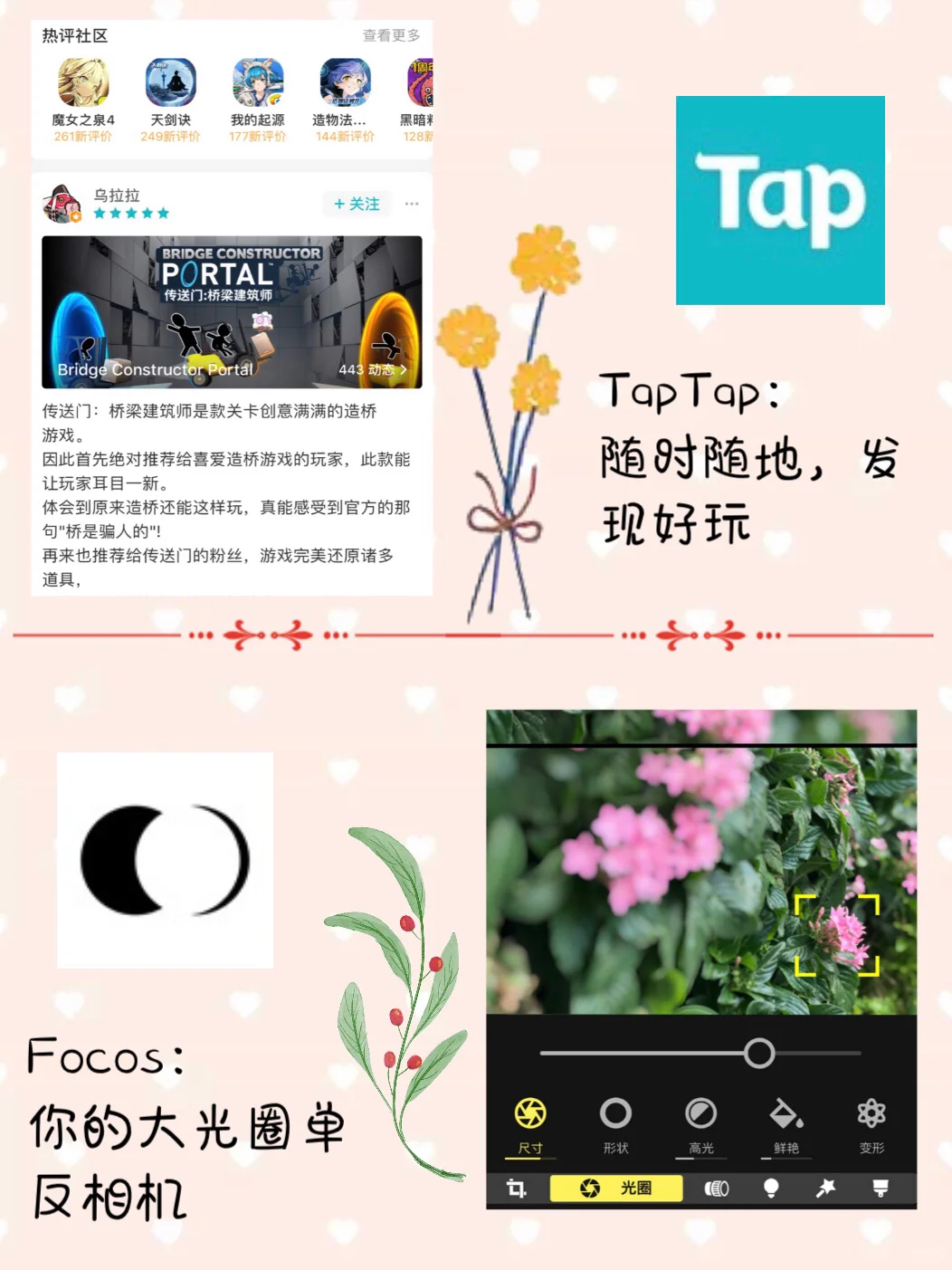 手机里舍不得卸载的APP|小众又实用✌️