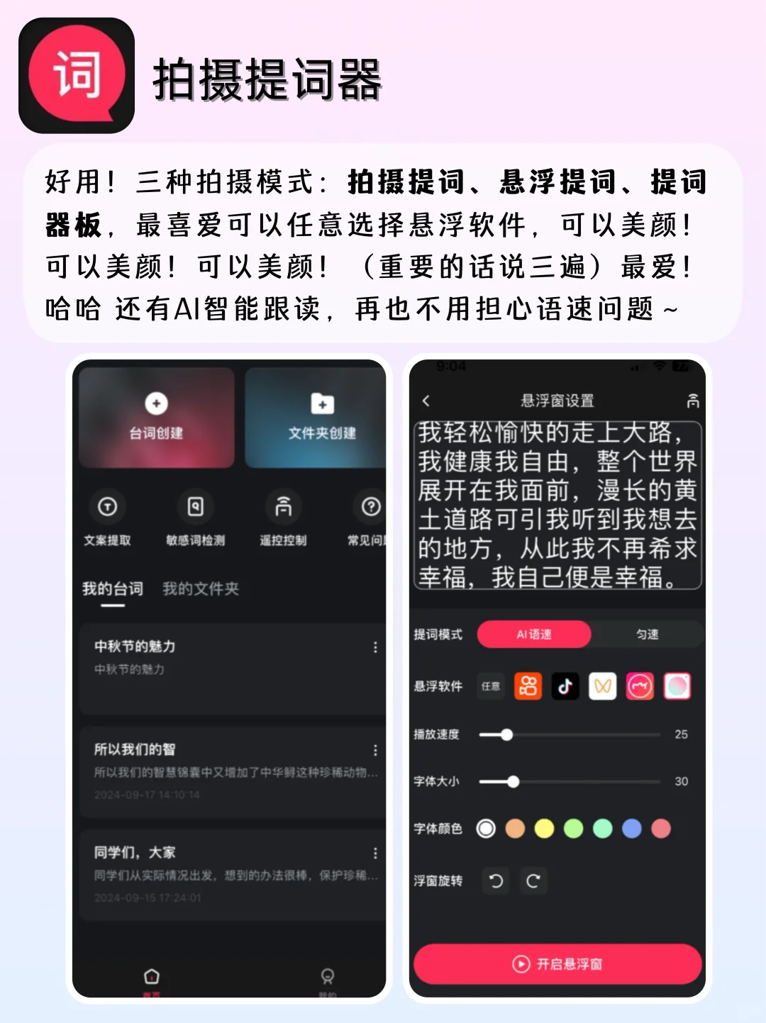 老电商人都在用的超实用运营APP🔥