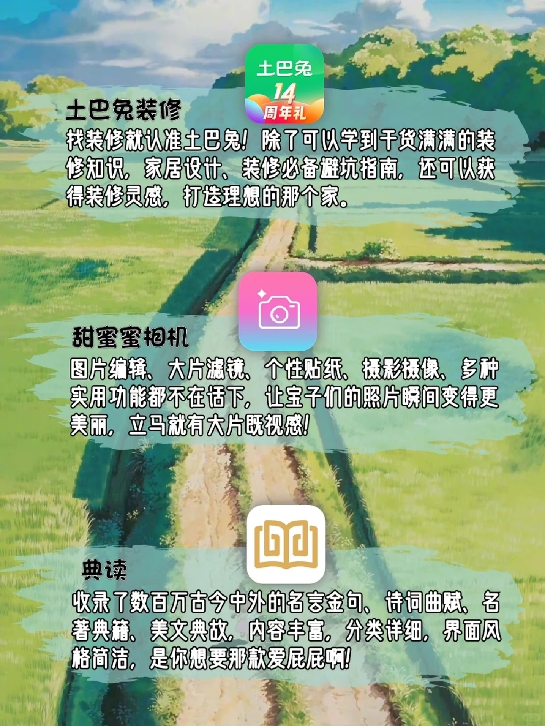 好用到哭🔥人见人爱12款舍不得卸载的APP