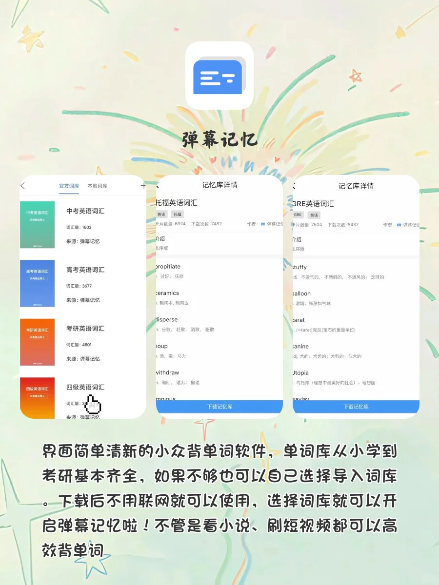 弯道超车‼️8款尖子生绝不会和你说的学习APP