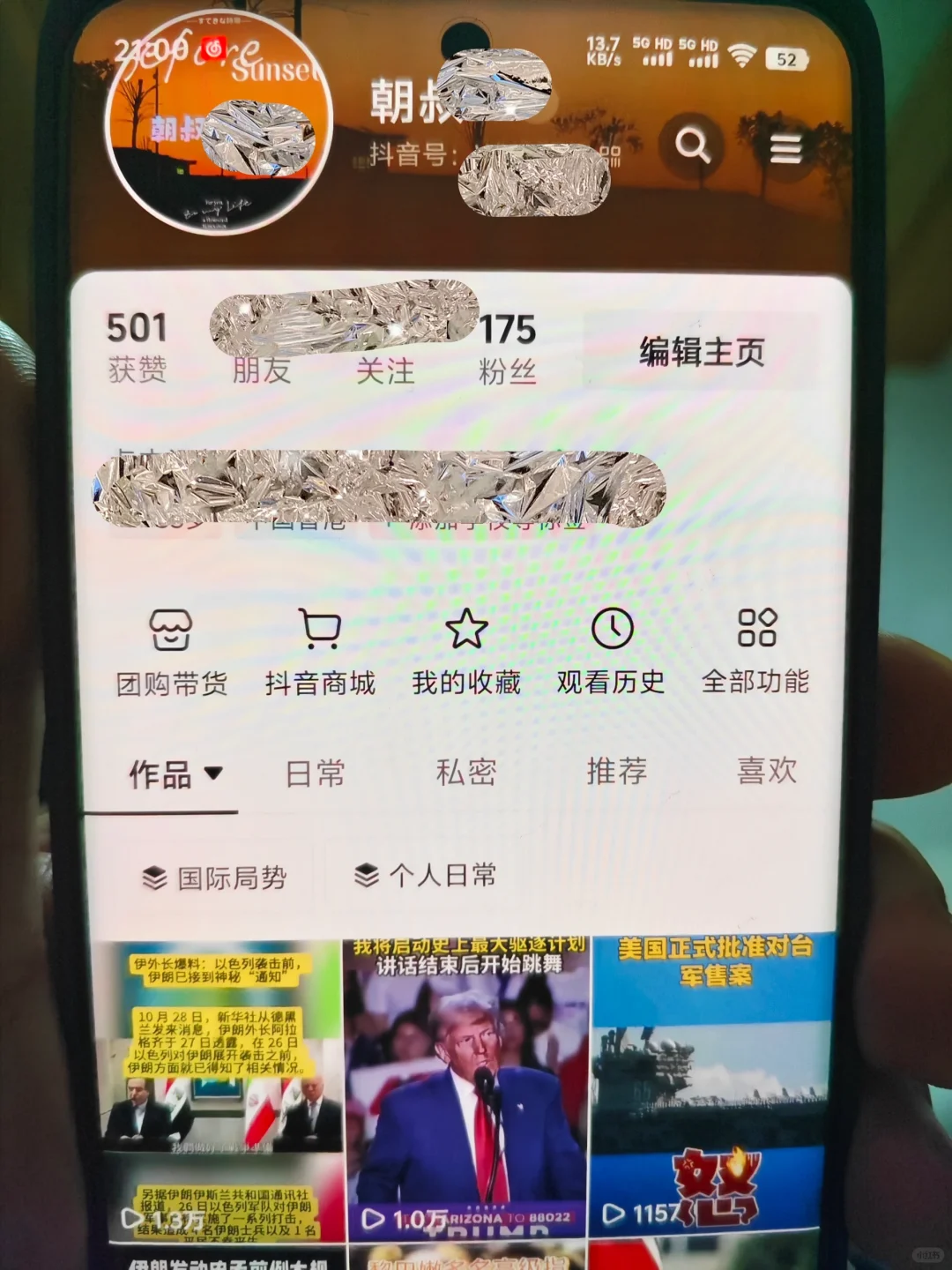 好应用分享，解锁各种技能