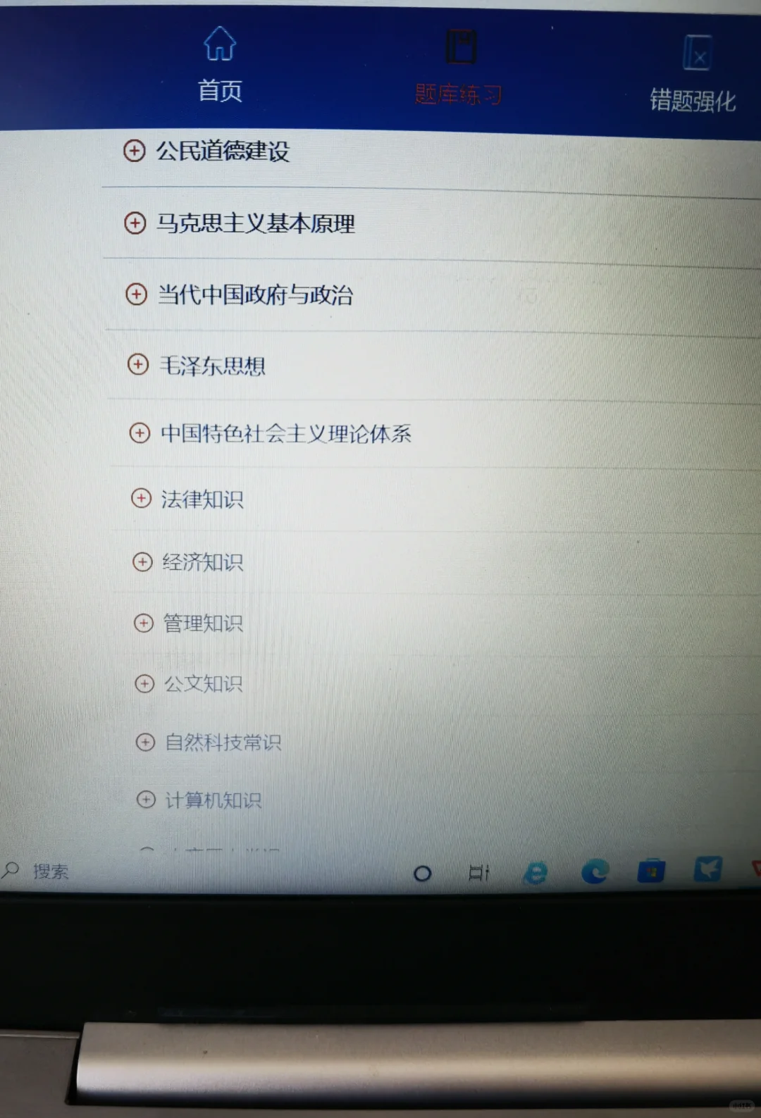 25三支一扶，请死磕这个APP，上岸全靠它