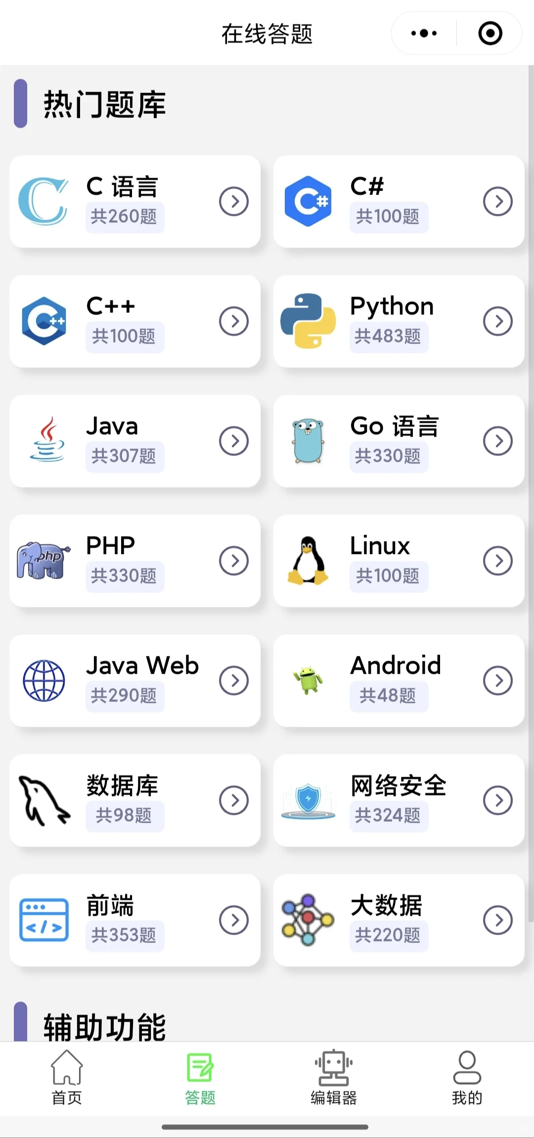 学计算机你就锁死这个APP！！！