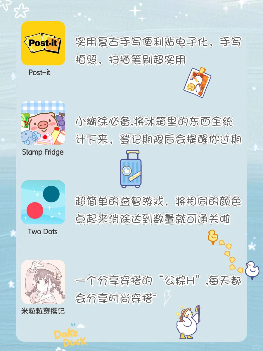 ❄️冷门却炒鸡好用‼️20款小众实力派APP⛄️