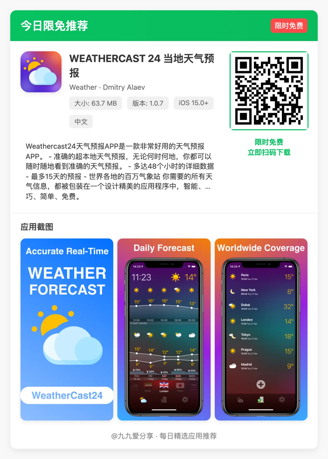 今日iOS限免App合集!解锁这18款付费神器!