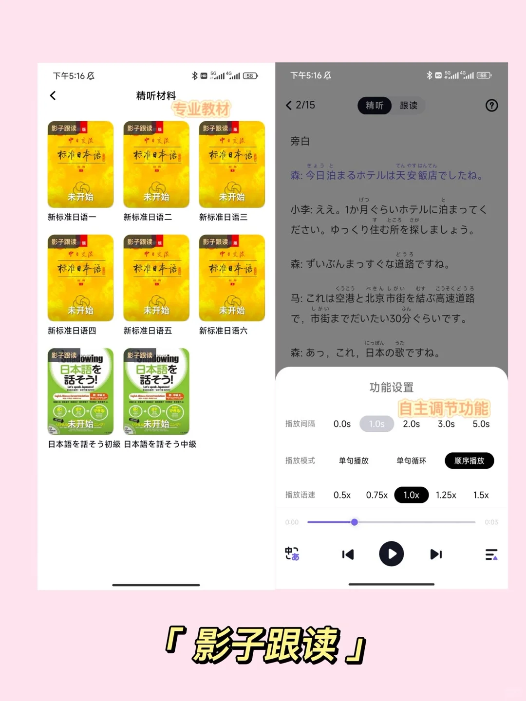 挖到宝！零基础日语学习APP绝了❗❗