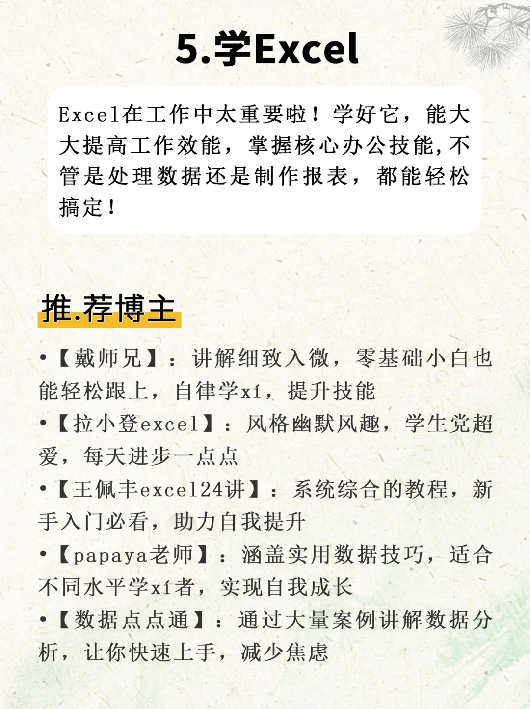 🔥有电脑的女生 狠下心来死磕这8种技能!